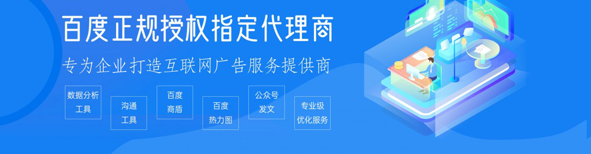 六甲sem外包